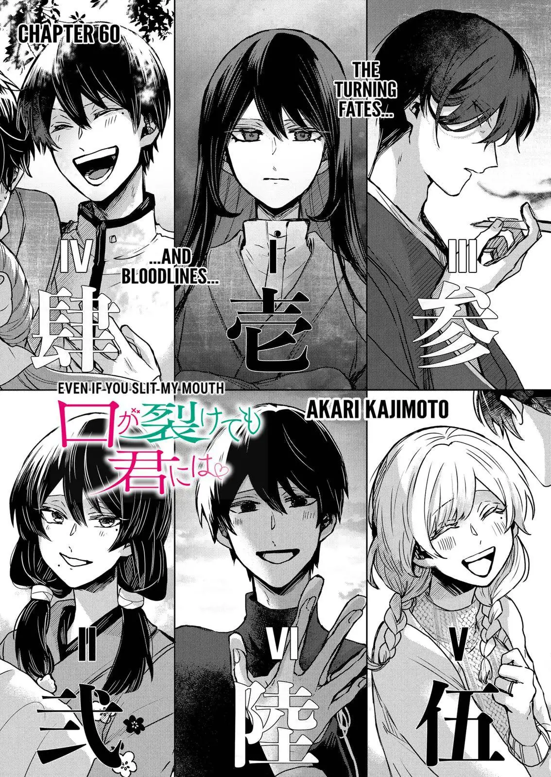 Kuchi ga Saketemo Kimi ni wa (2020) Chapter 60 3